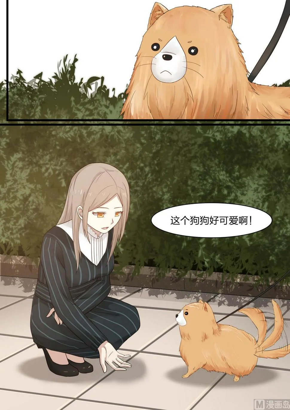 第25话 你的脸怎么了？ 第10页