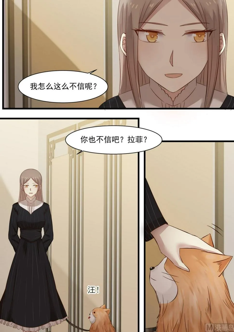 第27话 咱们多相处相处 第4页