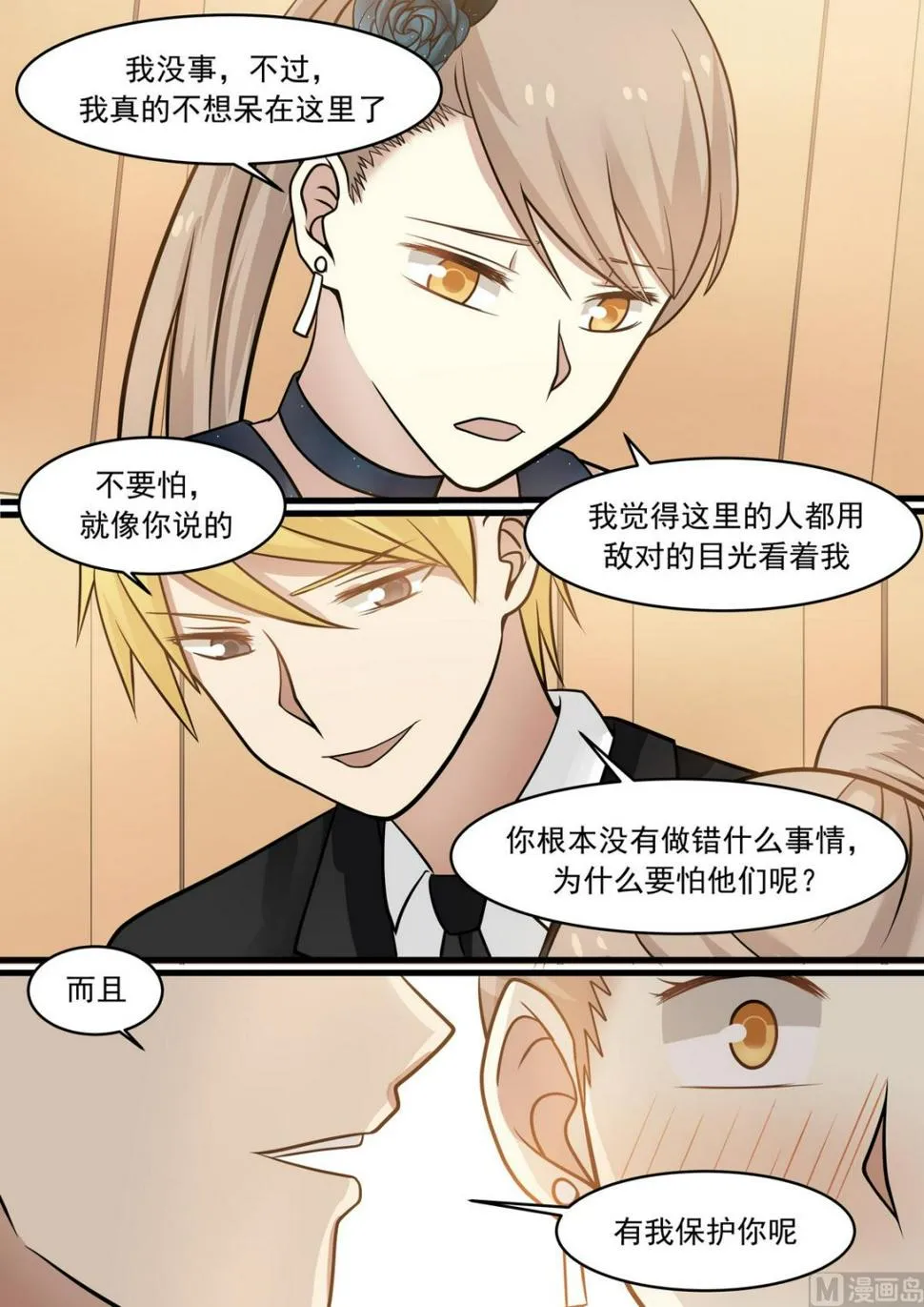 第36话 人靠衣装马靠鞍 第10页