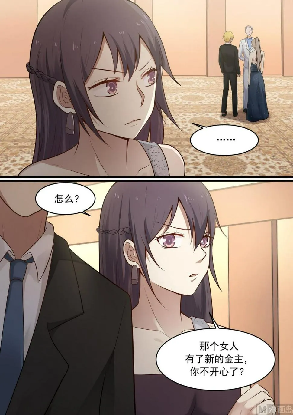 第37话 互不相欠 第5页