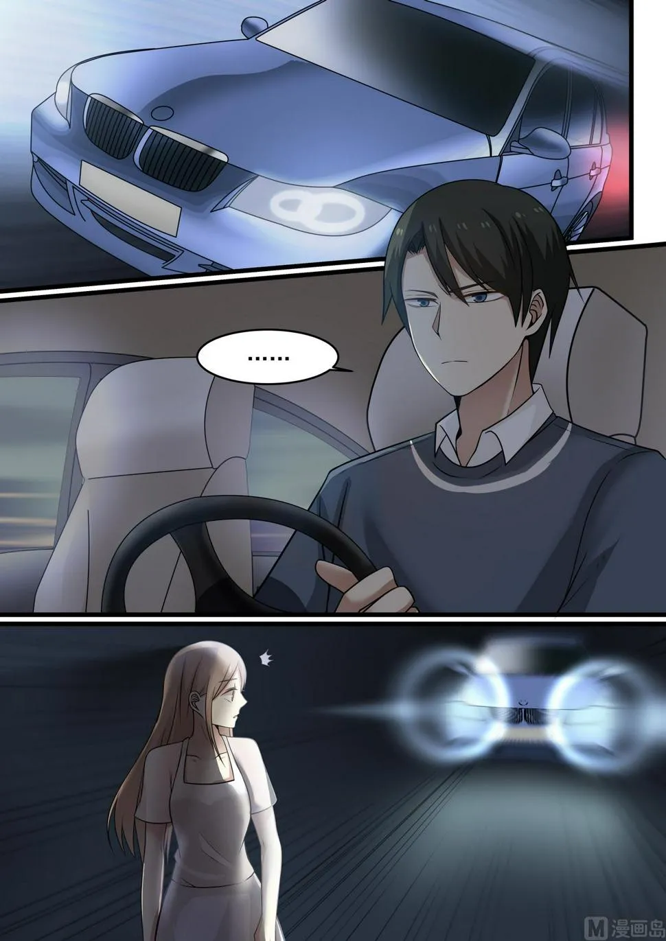 第41话 互相取暖 第3页