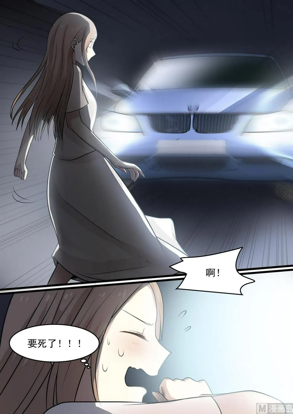 第41话 互相取暖 第4页