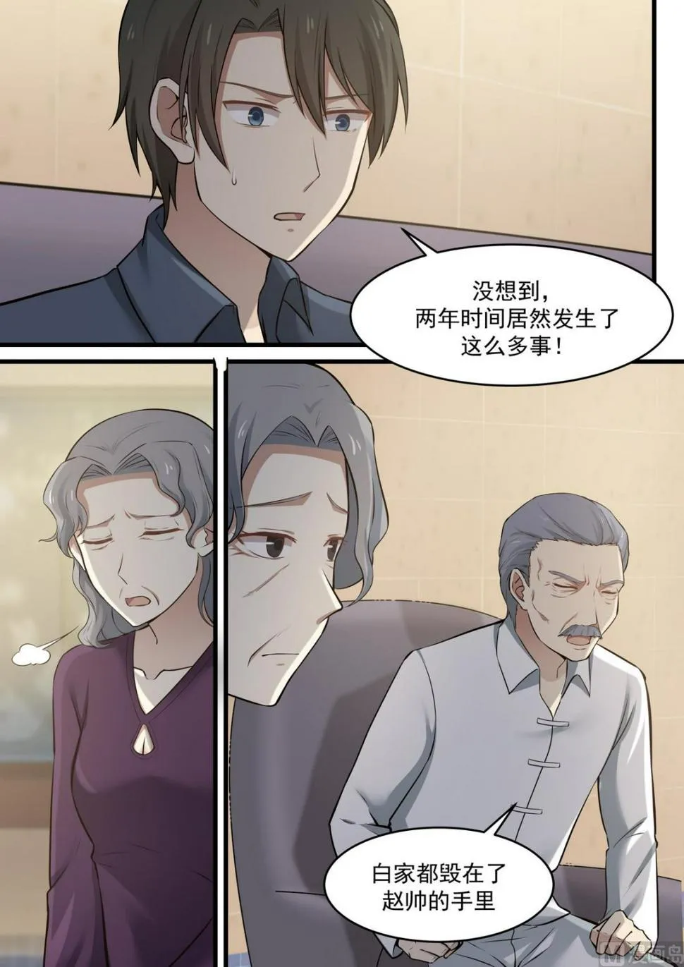 第69话 一切都是我的错 第1页