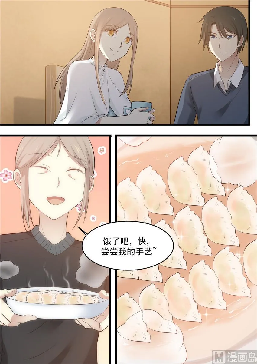 第86话 熟悉的味道 第1页