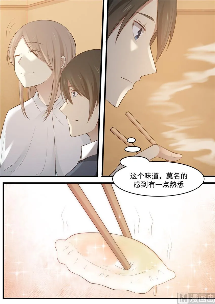 第86话 熟悉的味道 第2页