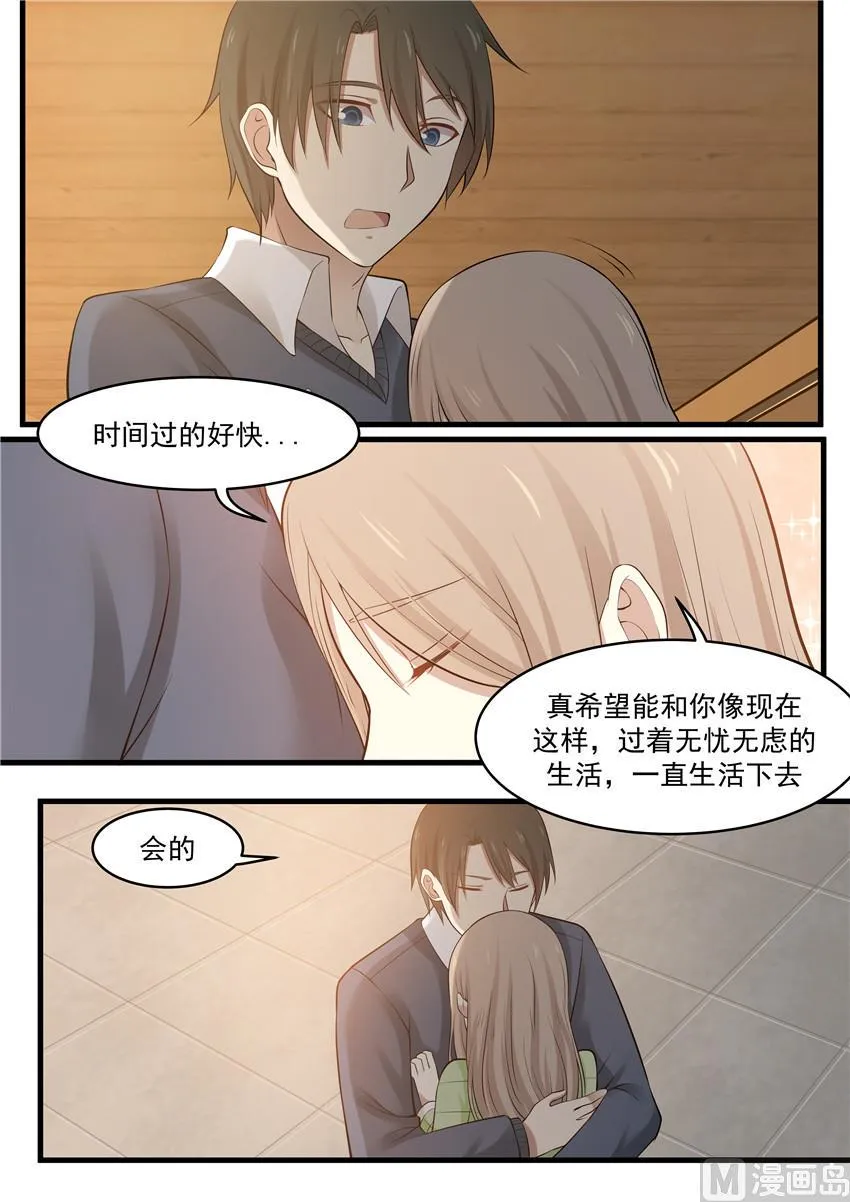 第86话 熟悉的味道 第3页
