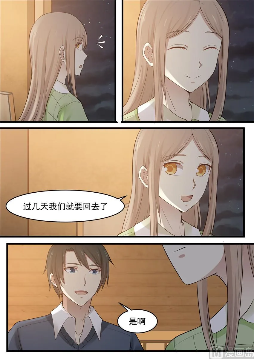 第86话 熟悉的味道 第10页