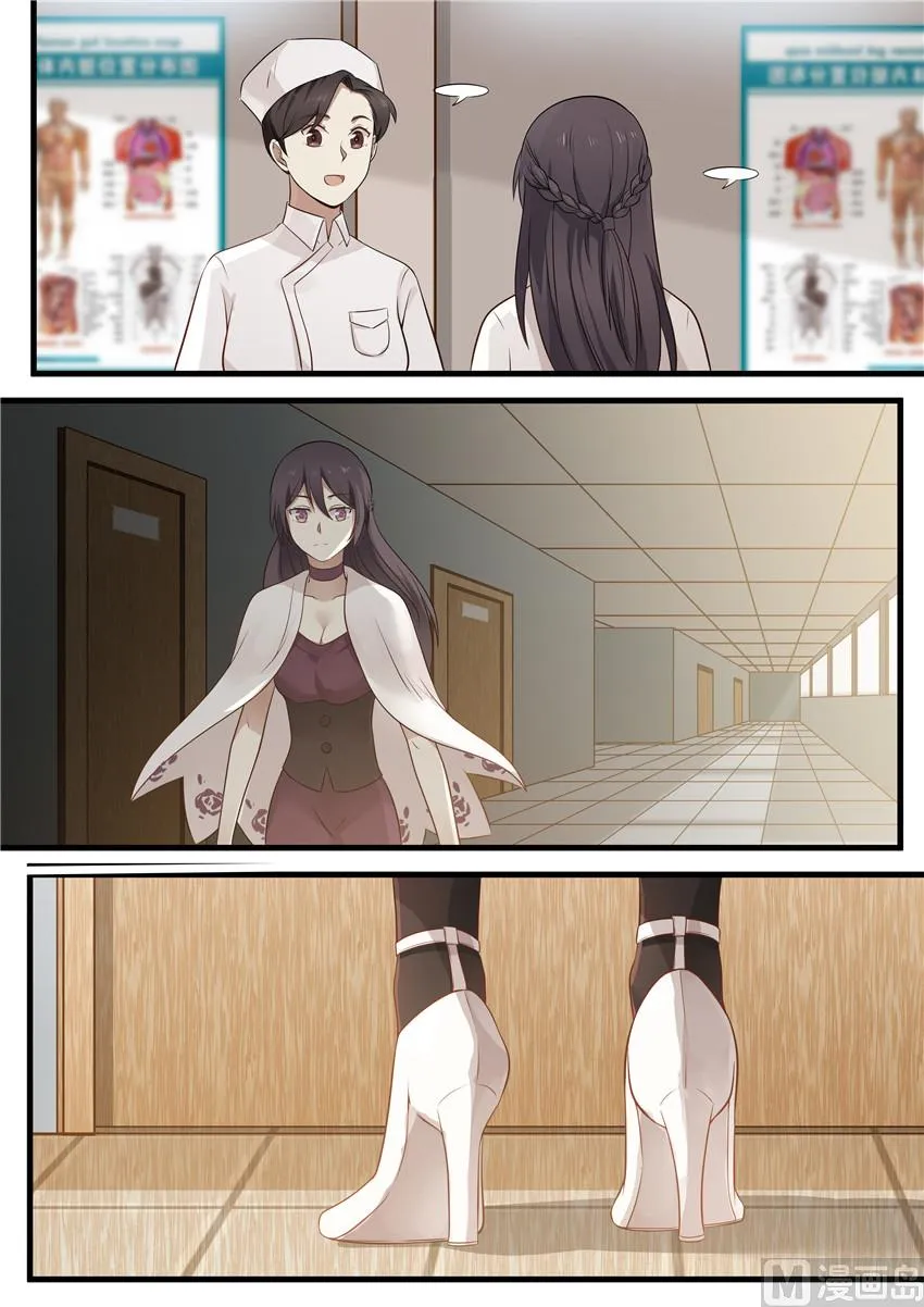 第88话 破绽 第3页