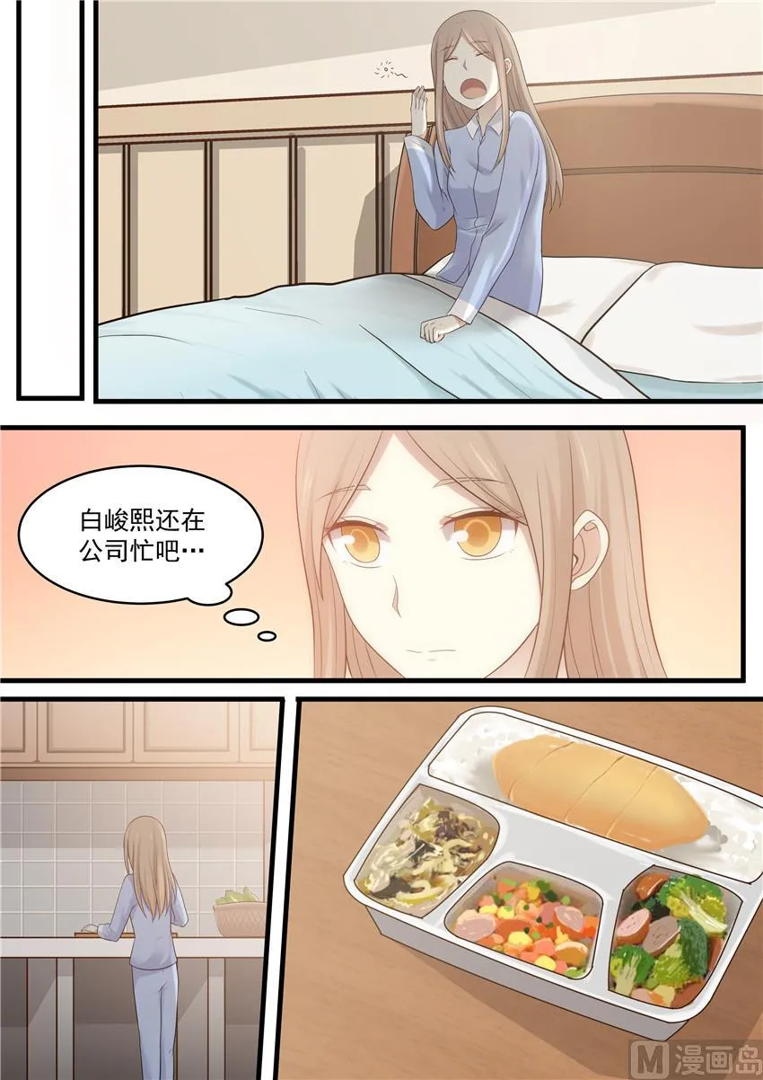 第92话 没说出口的话 第9页