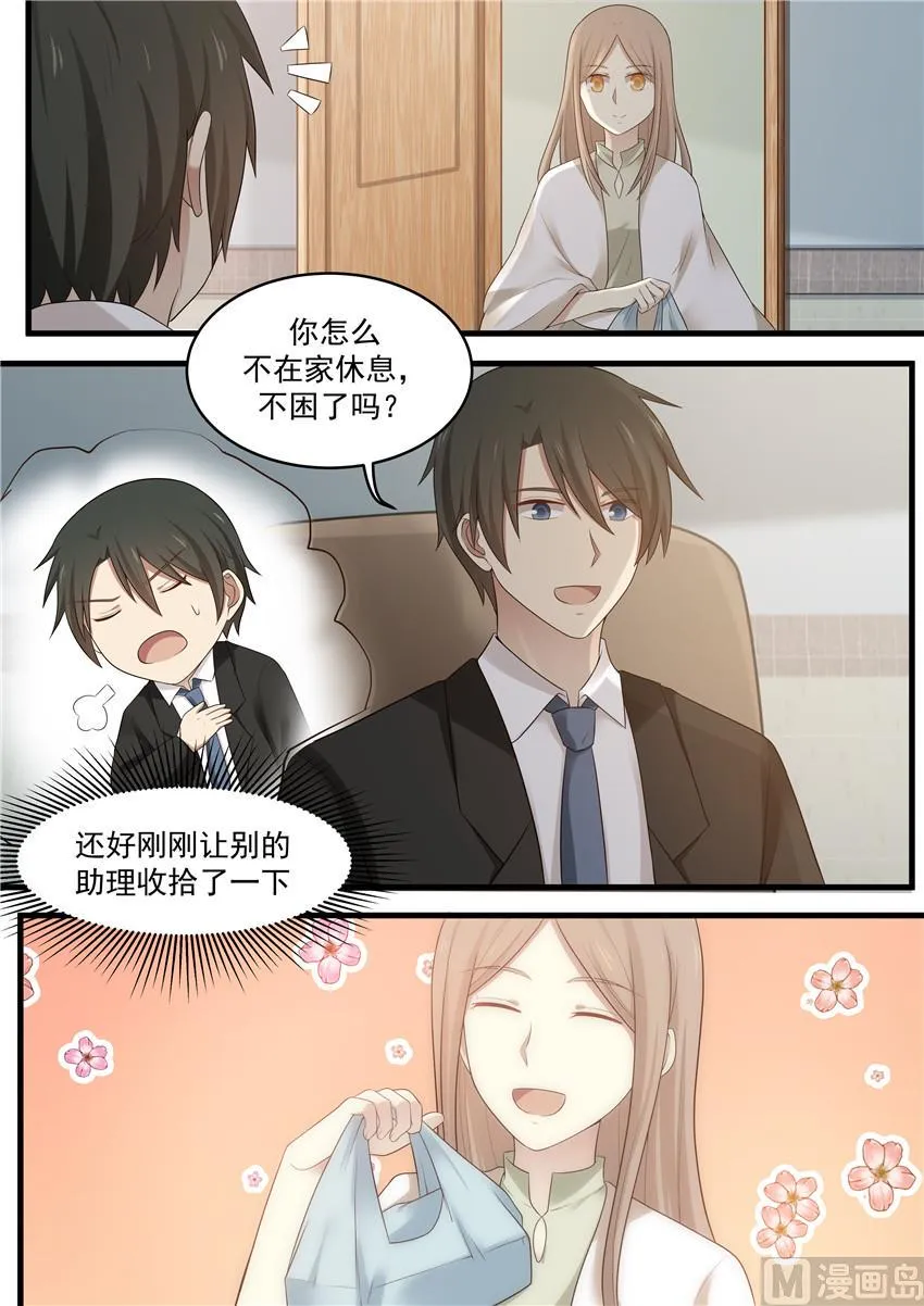 第93话 不要默默一个人承受 第1页