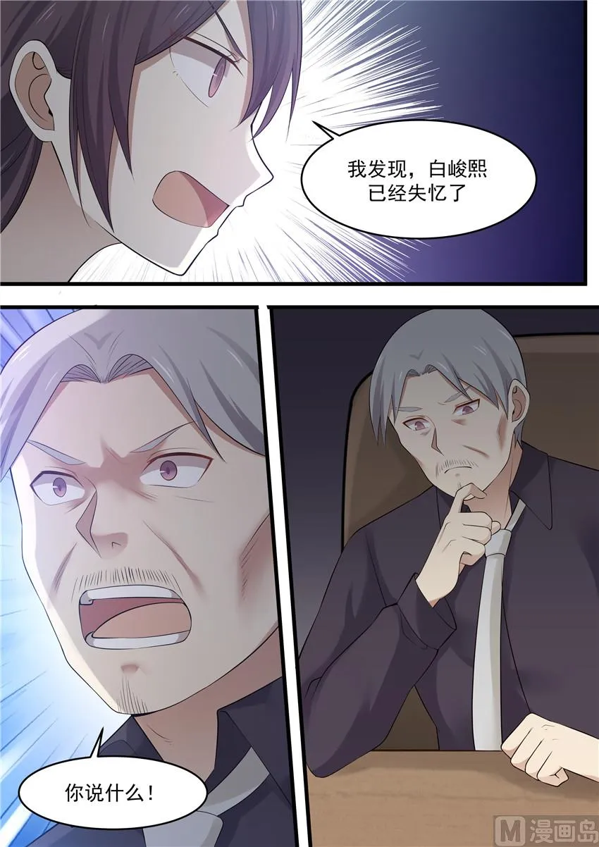 第94话 下一步计划 第2页