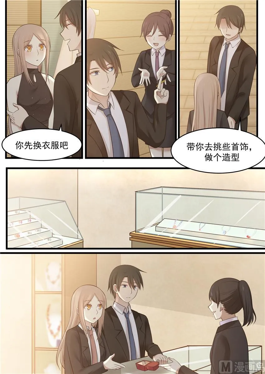 第99话 想藏起来 第4页