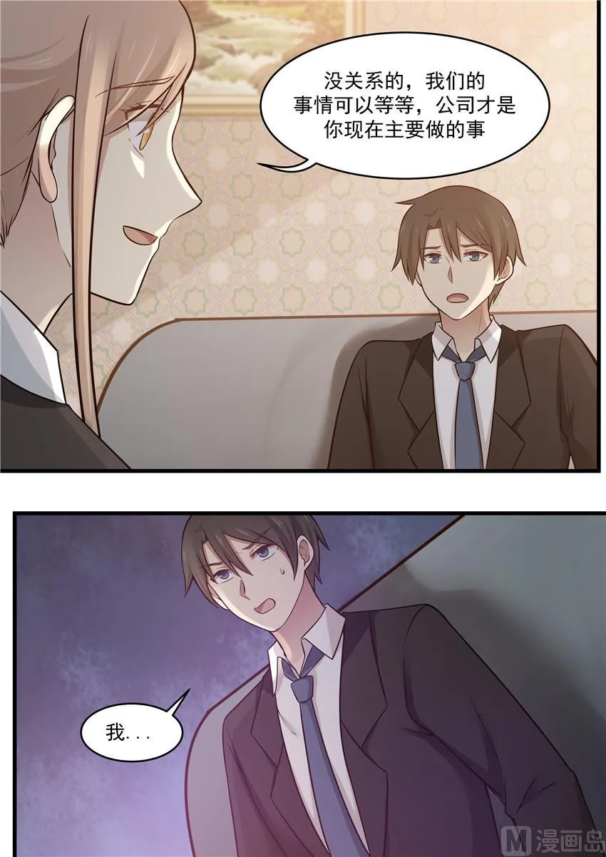 第108话 一切正常，放心 第8页