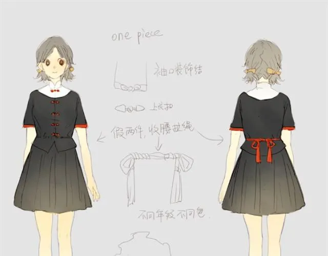 中华风校服 第13页