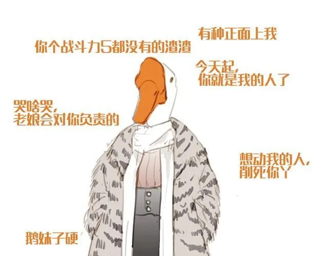 你喜欢哪种女朋友 第3页