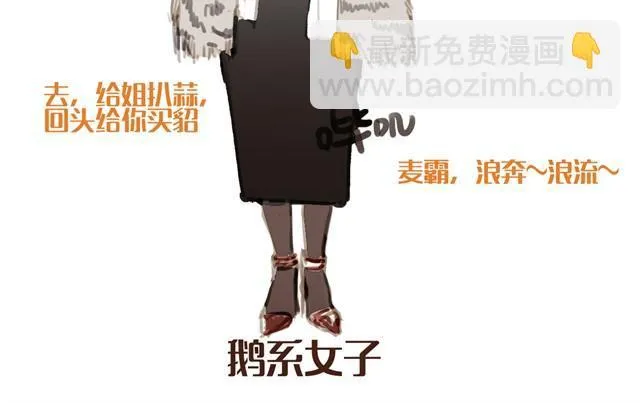 你喜欢哪种女朋友 第4页