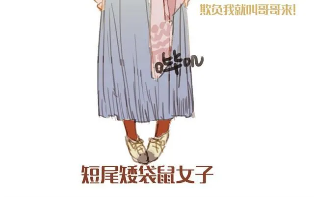 你喜欢哪种女朋友 第8页