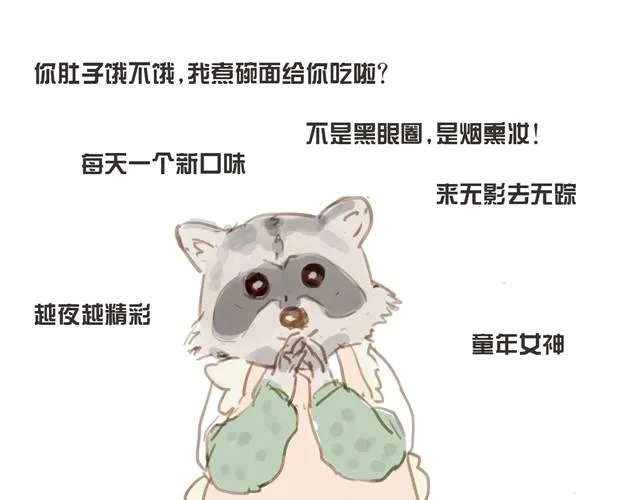 你喜欢哪种女朋友 第9页