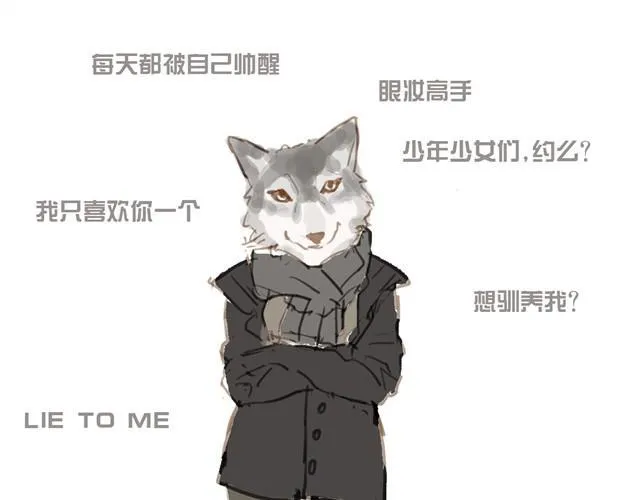 你喜欢哪种女朋友 第11页