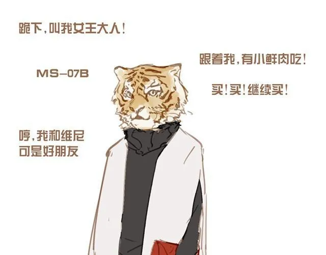 你喜欢哪种女朋友 第13页