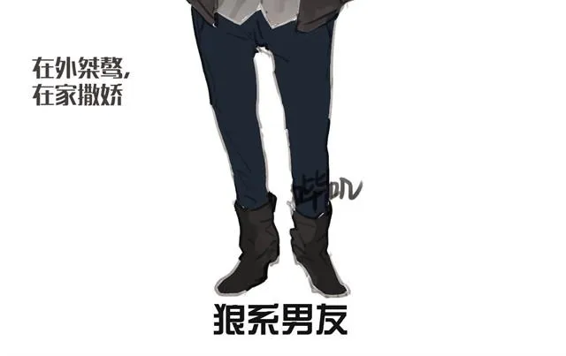 你喜欢哪种男朋友 第6页