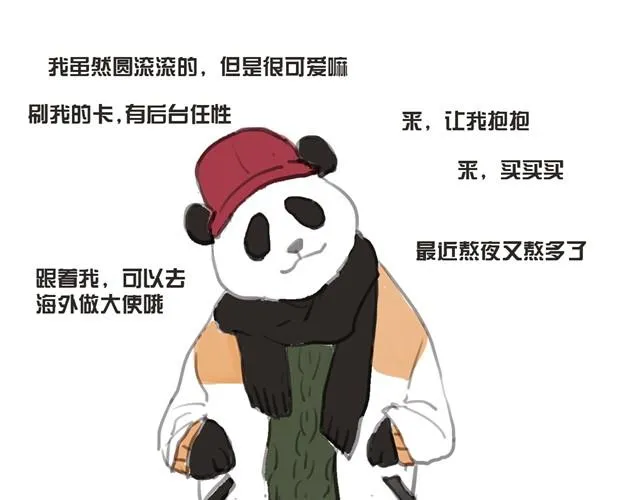 你喜欢哪种男朋友 第11页
