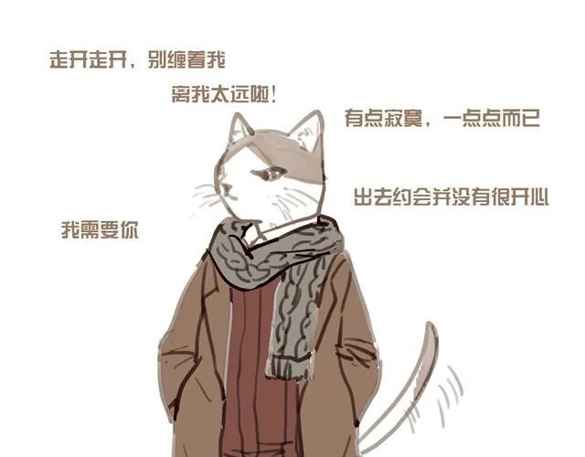 你喜欢哪种男朋友 第23页