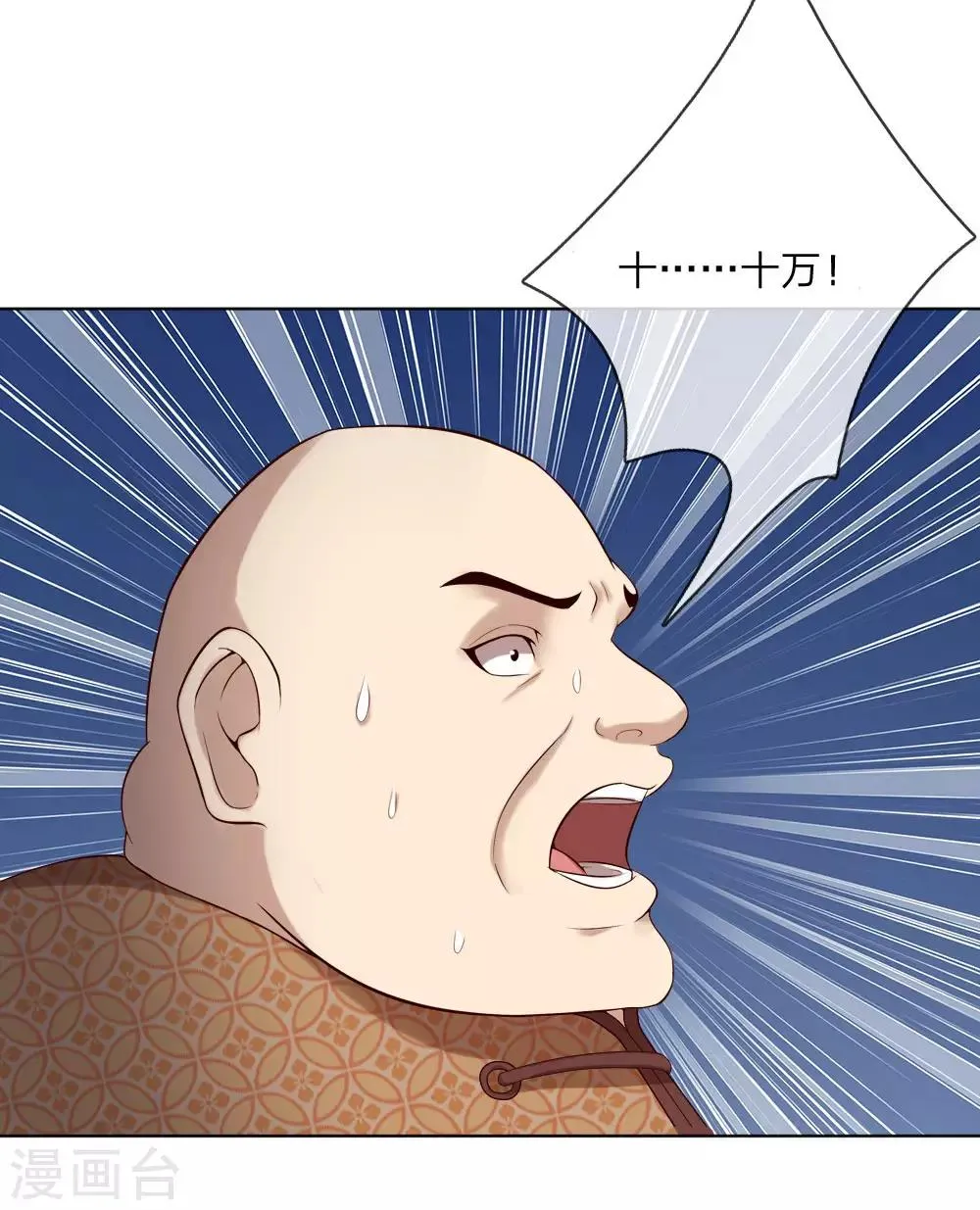 第12话 何人在此喧哗 第18页