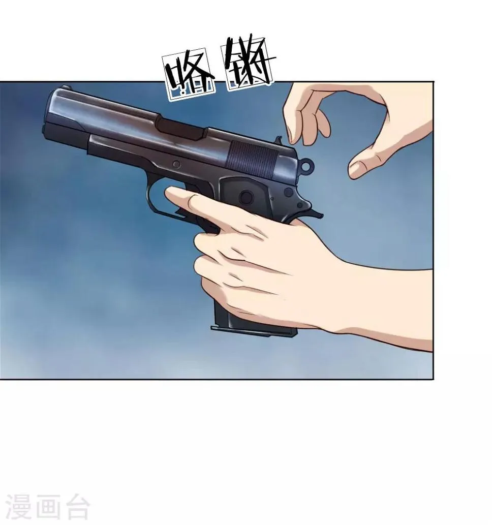 第7话 三秒！ 第3页