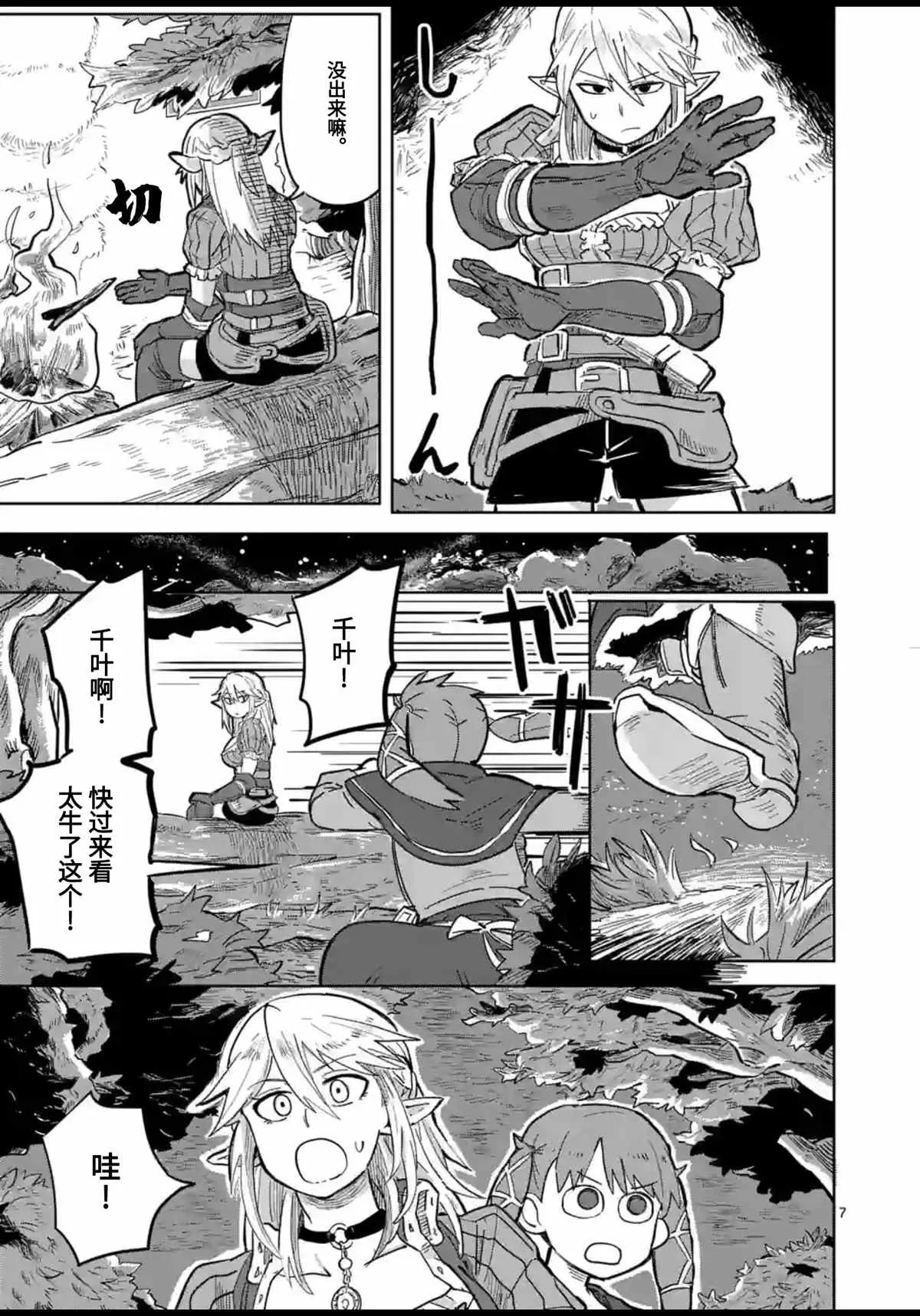 第2话 第7页