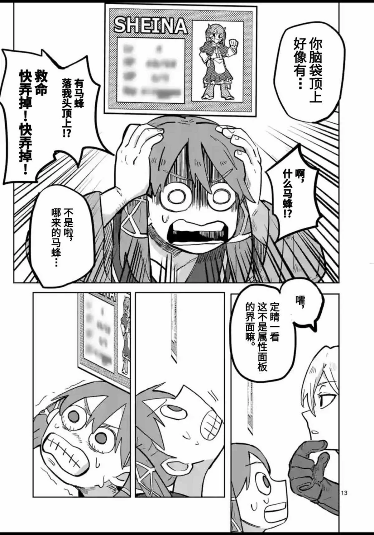 第2话 第12页