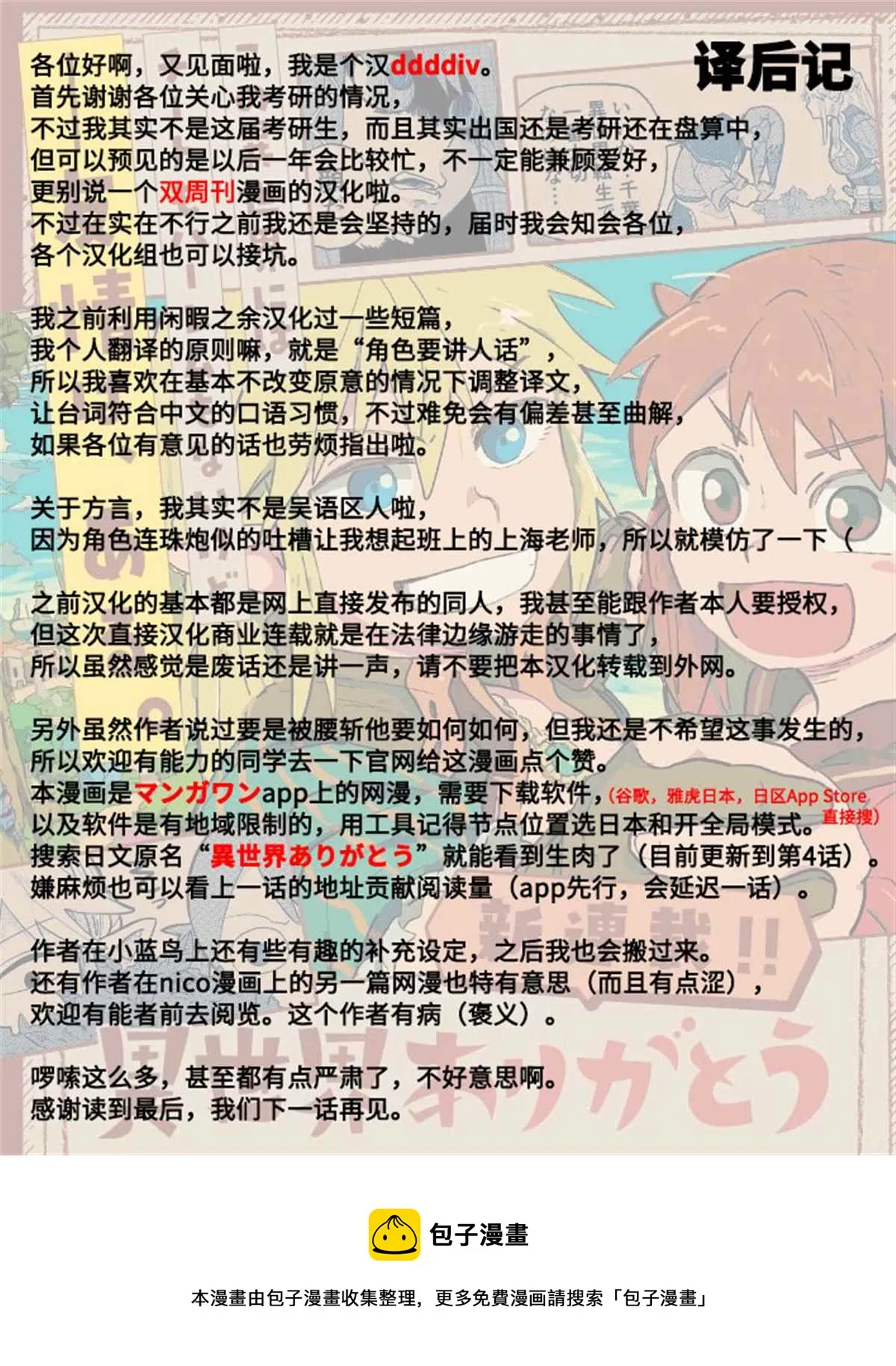 第2话 第16页