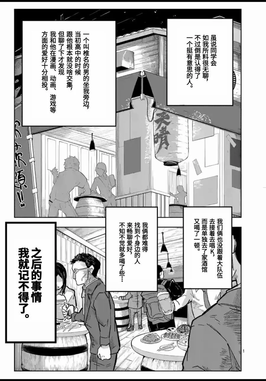 第1话 第2页