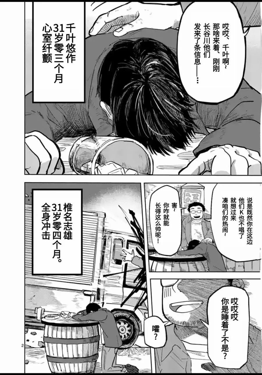 第1话 第3页