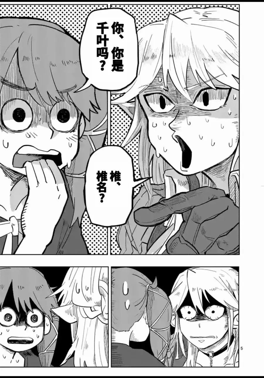 第1话 第6页