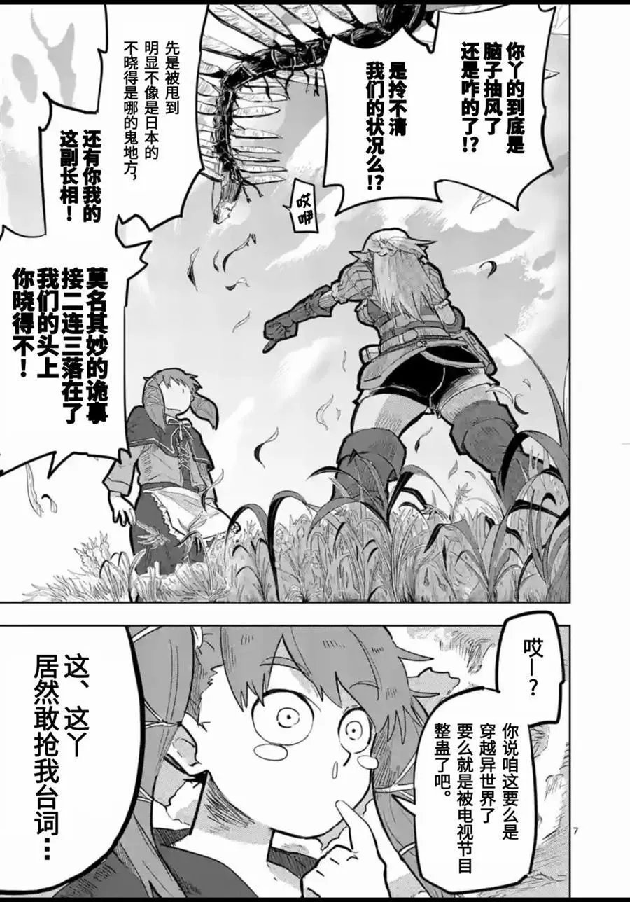 第1话 第8页