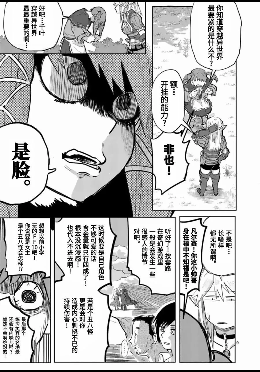 第1话 第10页