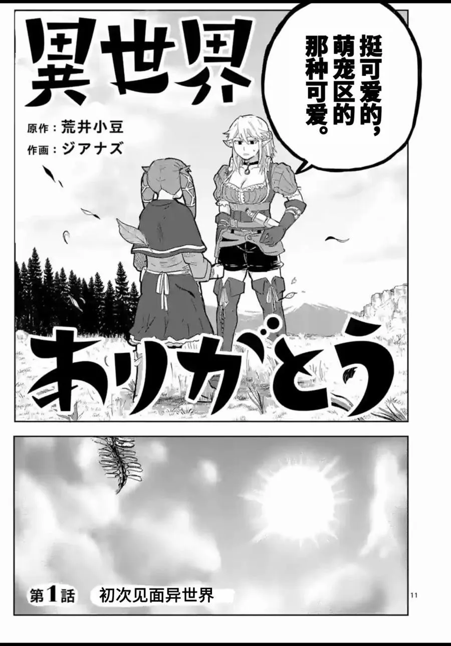 第1话 第12页