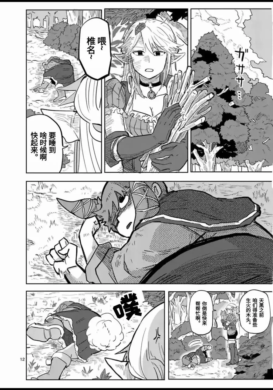 第1话 第13页