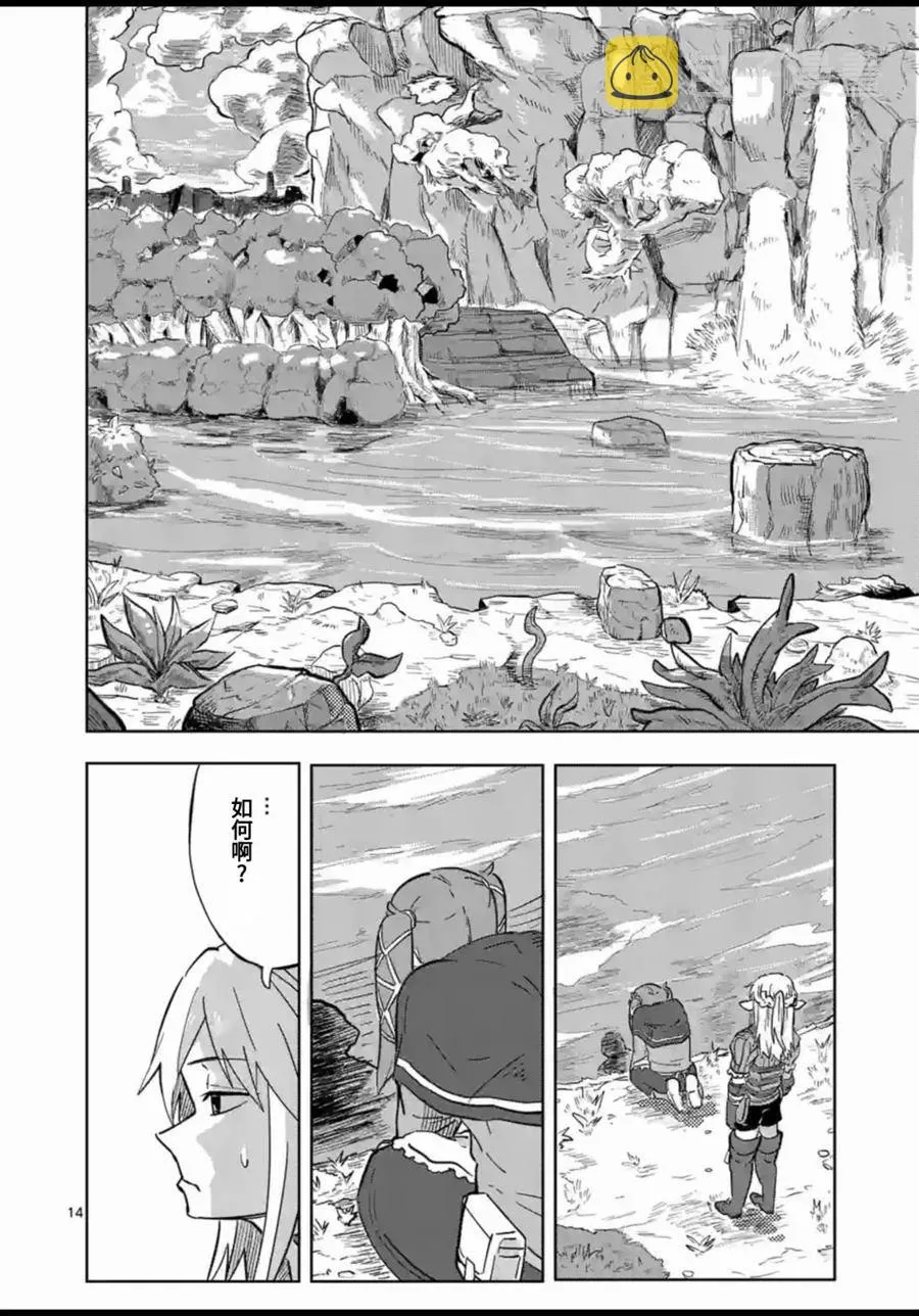 第1话 第15页