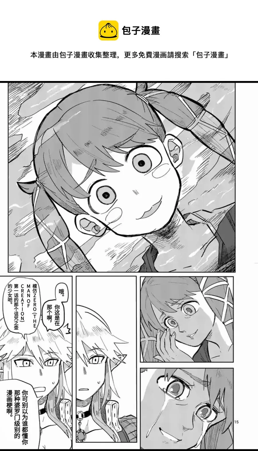 第1话 第16页