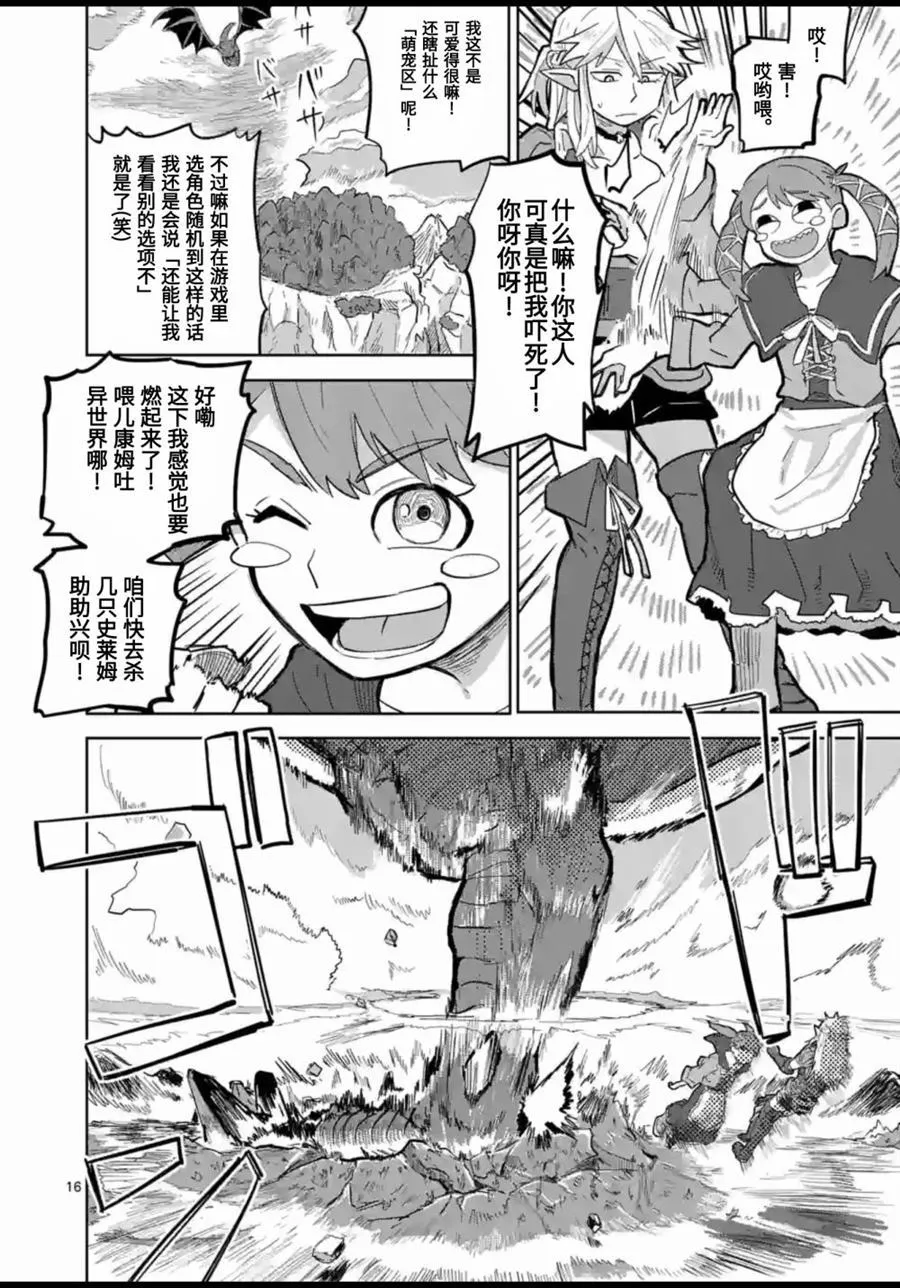 第1话 第17页