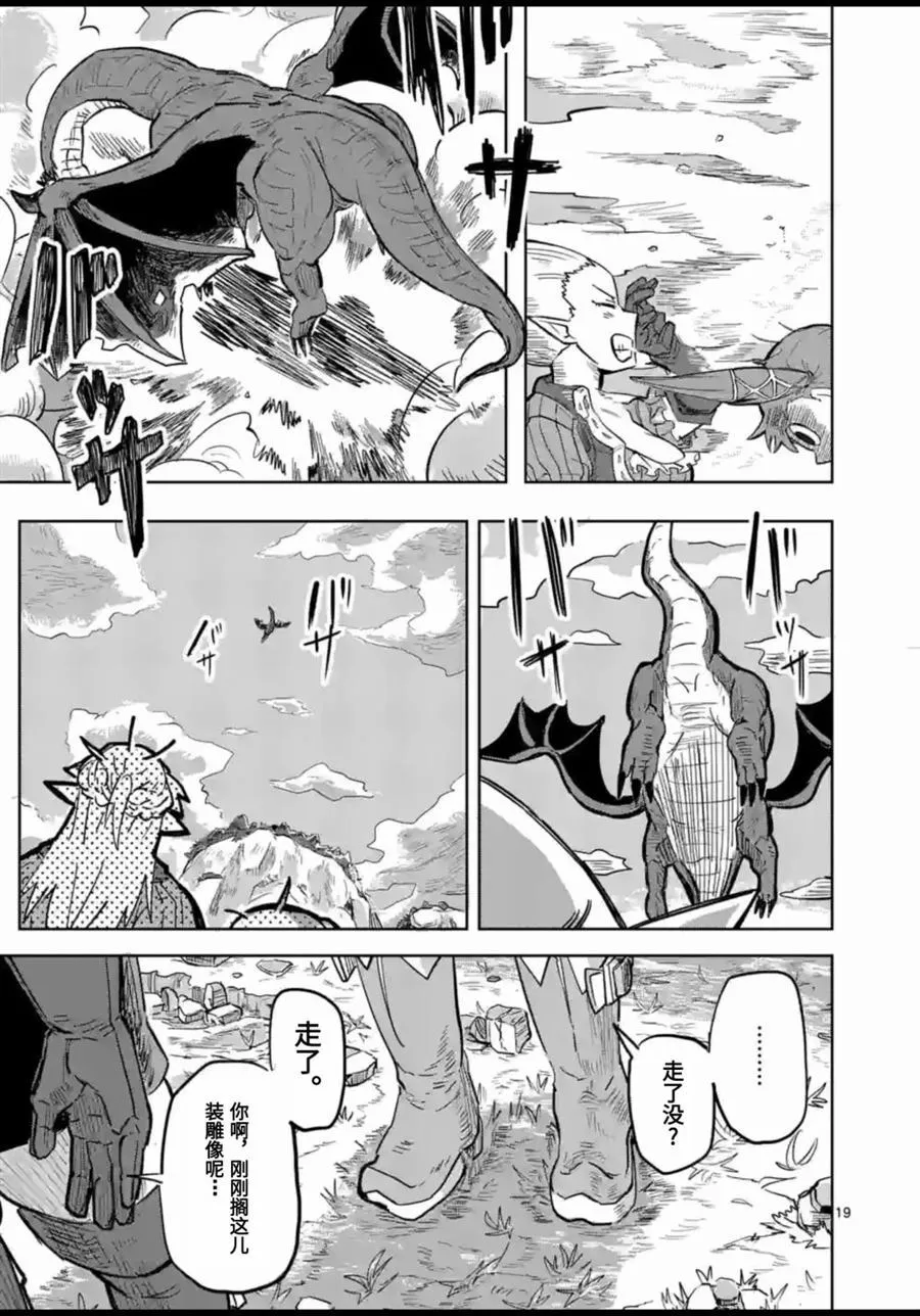 第1话 第20页