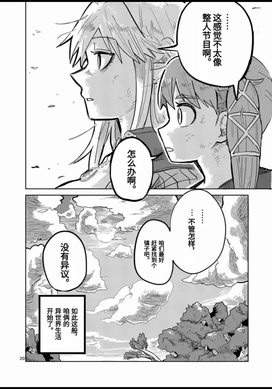 第1话 第21页