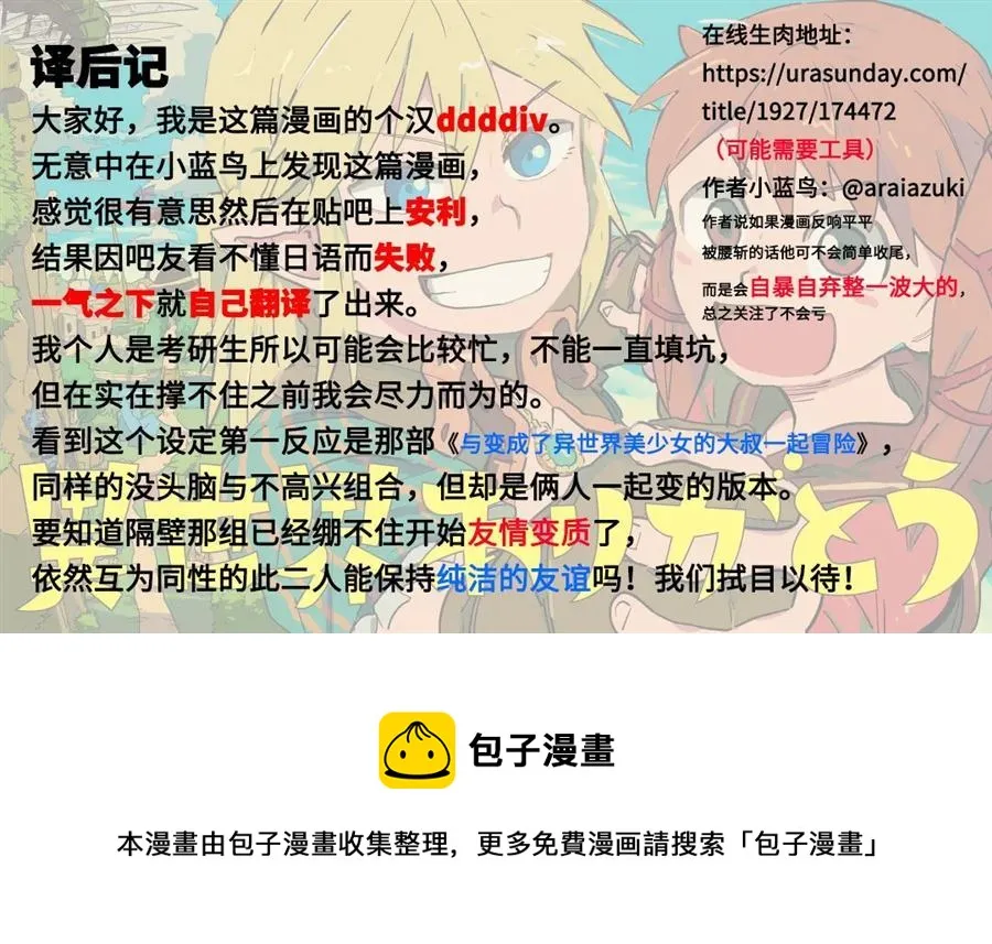 第1话 第22页