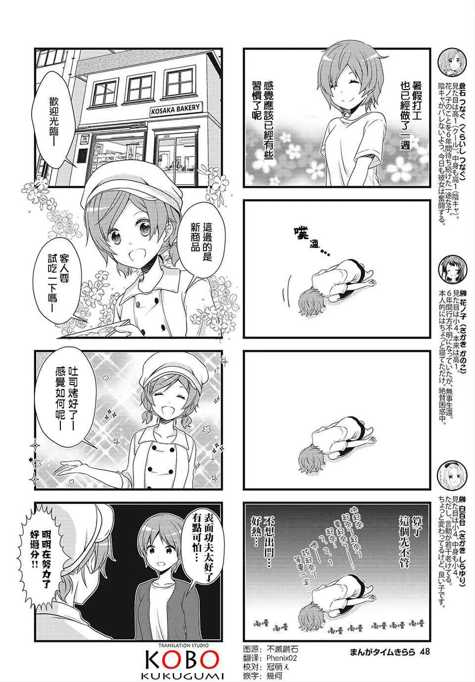 第17话 第2页