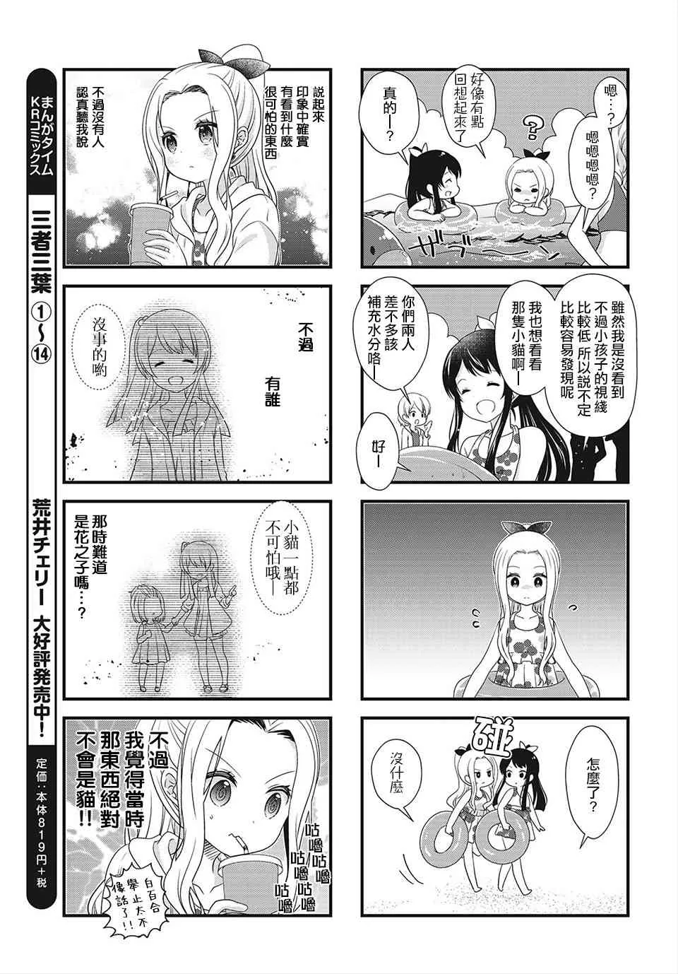 第17话 第5页