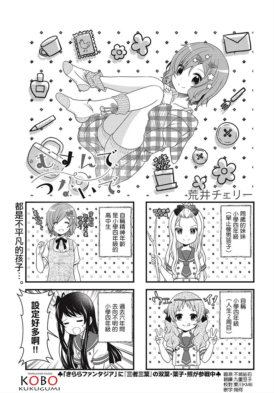 第11话 第1页