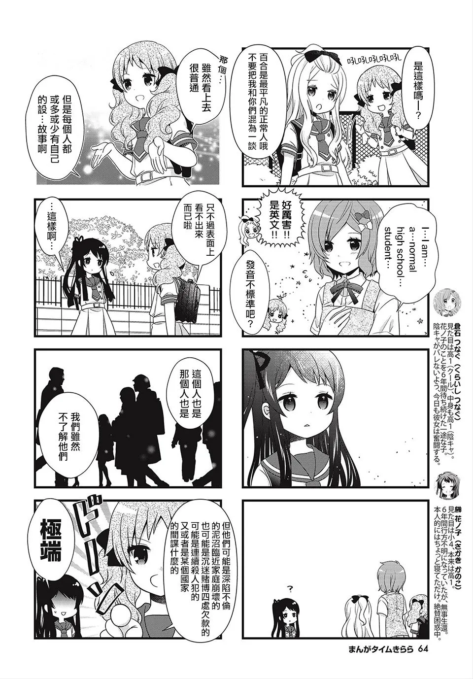第11话 第2页