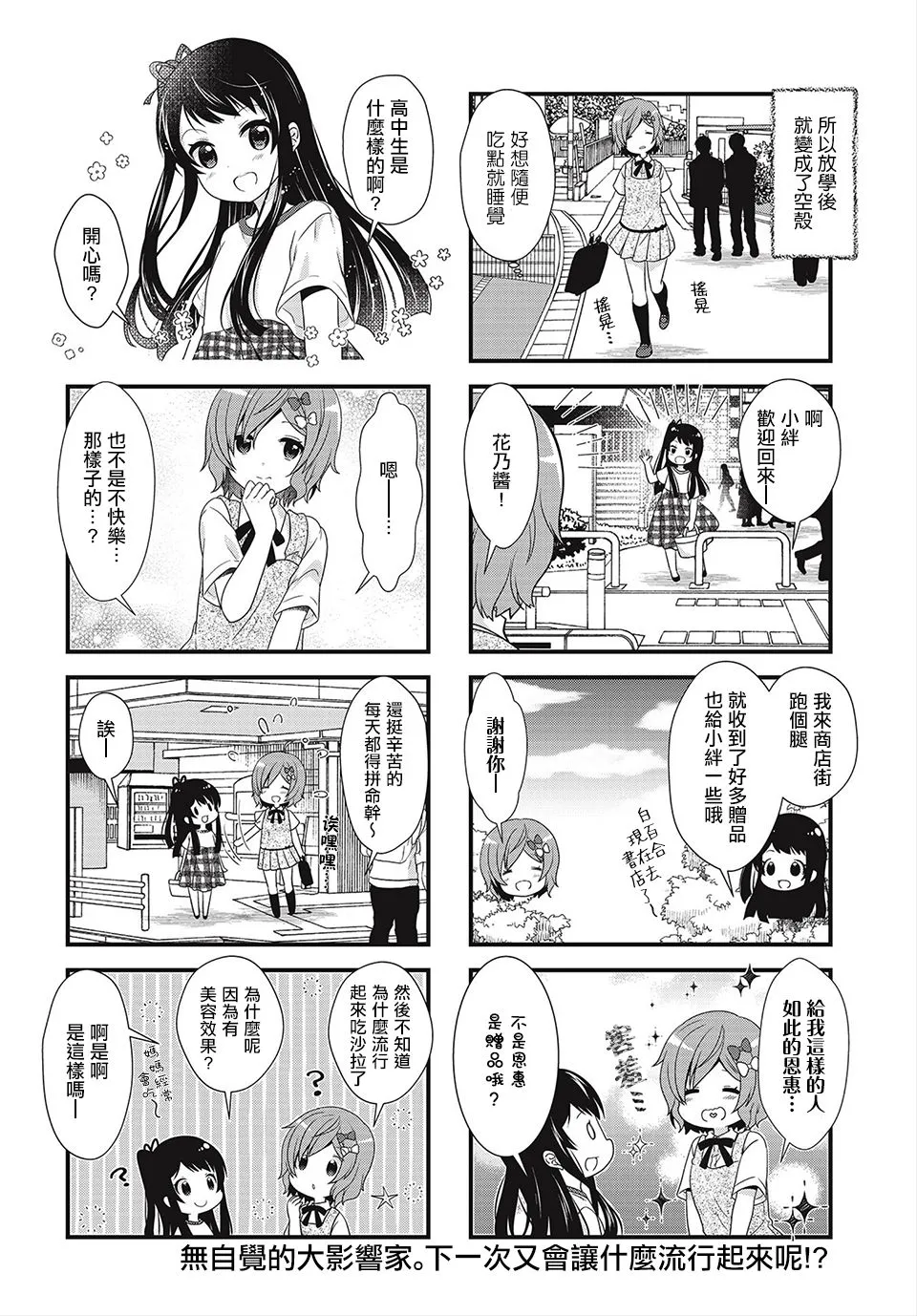 第11话 第8页